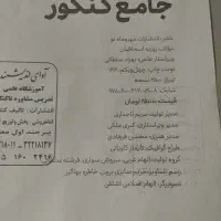 کتاب تست|کتاب و مجله ادبی|بیرجند, |دیوار