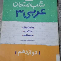 کتاب درسی|کتاب و مجله آموزشی|تهران, شوش (باغ آذری)|دیوار