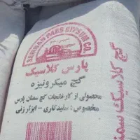 گچ میکرونیزه پارس کلاسیک سمنان