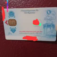 کارت ملی گواهینامه بنام زینب حیدری پور
