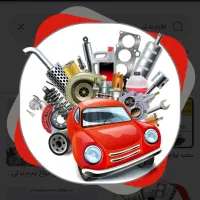 لوازم یدکی و جلوبندی و پیچ و مهره رنجبری