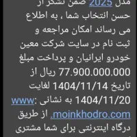 حواله خودرو های وارداتی