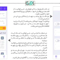 نرم افزار حسابداری نسخه موبایل|خدمات رایانه‌ای و موبایل|تهران, میدان ولیعصر|دیوار
