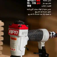 منگنه کوب و میخکوب اسکا نجاری ای پی انApn