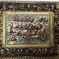 تابلو سالم