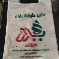 نایلون نایلکس