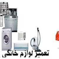 خدمات فنی خانه و لوازم خانگی برق و آب،آبگرمکن،پکیج|خدمات پیشه و مهارت|شهرضا, |دیوار