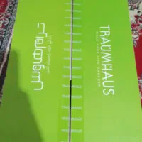 جارو برقی ایستاده|جاروبرقی، جارو شارژی، بخارشو|لاهیجان, لیالستان|دیوار