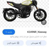 فروش موتور سیکلت