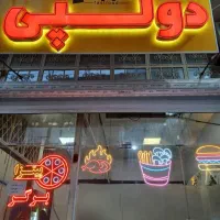 مغازه فروشی