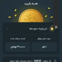 کد دعوت صرافو بزن پول بگیر