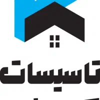 آگهی استخدام
