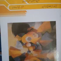 کتب دانشگاهی روانشناسی|کتاب و مجله آموزشی|قم, شهید رجایی|دیوار