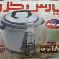 فروش پلوپز اتوماتیک ۸ نفره پارس خزر اصل نو