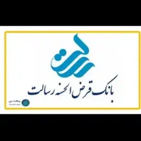 امتیار فروش وام رسالت ۲۲۰ امتیاز