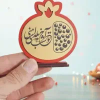 گیفت یلدایی