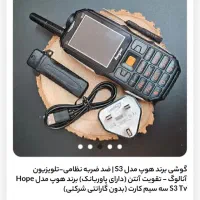 گوشی برند هوپ مدل s3|موبایل|بیرجند, |دیوار