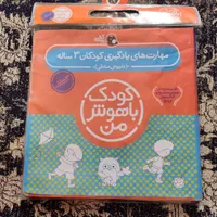 کتاب ۶ جلدی کودک باهوش من ۳ سال|کتاب و مجله آموزشی|رباط‌کریم, |دیوار