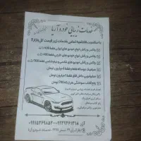 واکس پالش سرامیک رفع آفتاب سوختگی