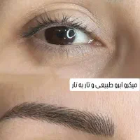 میکرو ابرو شیدینگ لب تتو بدن