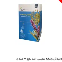 انواع دمنوش های گیاهی و درمانی|خوردنی و آشامیدنی|تهران, چیتگر جنوبی|دیوار