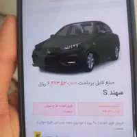 حواله ماشین سهندs