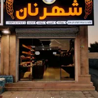 آگهی استخدام (فروشنده)