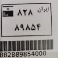 گم شدن پلاک موتور