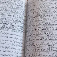 مفاتیح|کتاب و مجله مذهبی|مرند, |دیوار
