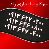 0913.775.66.11|سیم‌کارت|یزد, |دیوار
