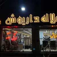 ویلایی-شهرک-امیر-کبیر-150-متر-راه-جدا