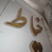 تابلو چنلیوم خیاطی،خیاط