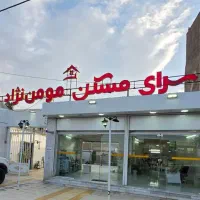 ویلایی 150 متر، باهنر