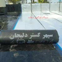 ایزوگام قیر گونی حتی یک متر|خدمات پیشه و مهارت|چالوس, |دیوار