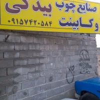 کابینت.چوب..ام دی اف