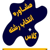 کلاس تابستان برای پیش خوانی وتقویتی برای افتاده ها