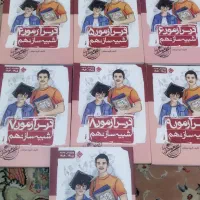 کتاب درس آزمون شبیه ساز نهم از ۱ تا ۱۰