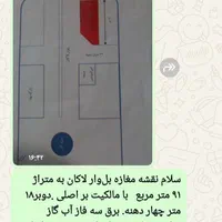 فروش مغازه  مالکیت وسرقفلی 91متر مربع بلوار لاکان|فروش مغازه و غرفه|رشت, دروازه لاکان|دیوار