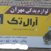 تابلو مغازه