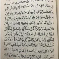 دعاحل مشکلات سرکتاب ازدواج رزق وروزی