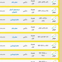 0912.0911.214 0912.0911.215 صفر پک|سیم‌کارت|رشت, بازار|دیوار