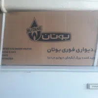 ابگرمکن بوتان ۳۱۱۵ اکبند|آبگرمکن، پکیج، شوفاژ|مشگین شهر, |دیوار