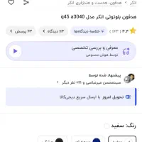 هدست مدل انکر  Q45|پخش‌کننده همراه|تهران, سردارجنگل|دیوار