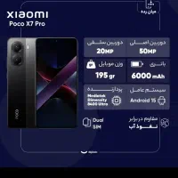 POCO X 7 PRO|موبایل|قم, دروازه ری|دیوار
