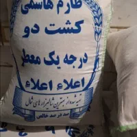 انواع برنج ایرانی|خوردنی و آشامیدنی|قم, نخودی|دیوار