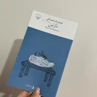 کتاب با بهترین و مناسب ترین قیمت|کتاب و مجله آموزشی|رشت, دیانتی|دیوار