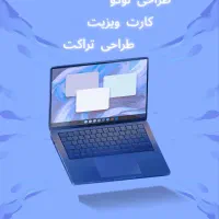 طراحی پوستر