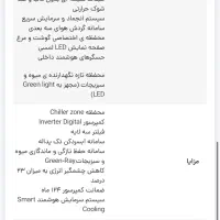 یخچال ساید اسنوا|یخچال و فریزر|کرمان, |دیوار