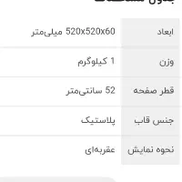 ساعت دیواری مارال|ساعت دیواری و تزئینی|زنجان, |دیوار