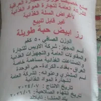 برنج هومالی درجه یک عمده و جزئی